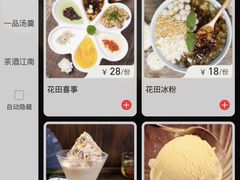 -绿茶餐厅(千岛湖银泰城店)