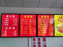 -凤张螺蛳粉·爽口粉(跃进路总店)