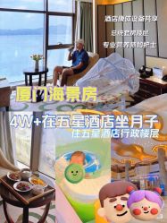 -臻康乃馨月子中心(集美店)