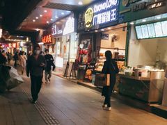 门面-广隆蛋挞王(农讲所店)