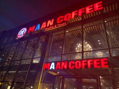 门面-漫咖啡MAANCOFFEE(清江路店)