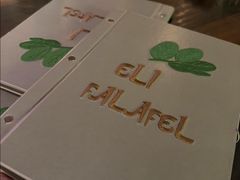 -ELI FALAFEL Lebanese&Mediterranean黎巴嫩美食(富城路店)