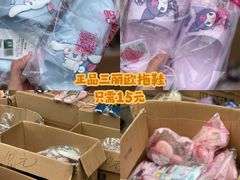 -南泰百货批发市场