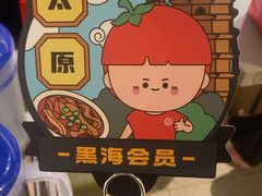 -海底捞火锅(亲贤北街店)