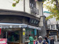 门面-江南春(中山中路店)