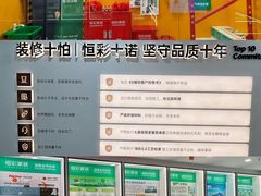 -恒彩家装·品质整装(集团店)