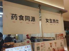 -炖物24章·顺时轻养茶(黄龙店)