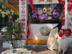 -普宁反沙番薯芋头