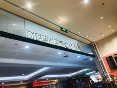 -海马体照相馆(厦门SM城市广场店)