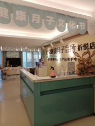 -百悦健康月子中心(祈悦店)