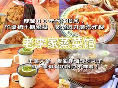 -李东农庄(中南百草园地标店)