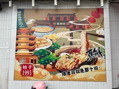 -杨园陈老四牛肉粉面馆(杨园总店)