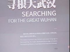 -盘龙城遗址博物院