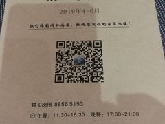 -亚龙湾老厨房·海南家常味