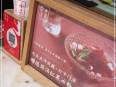 -小吊梨汤·北京菜(香山店)