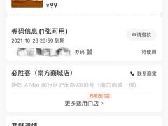 -必胜客(上海新南方商城PH店)