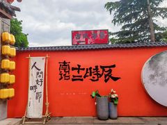 -大理古城