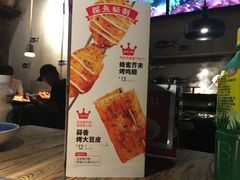 -探鱼·鲜青椒爽麻烤鱼(领展购物广场店)