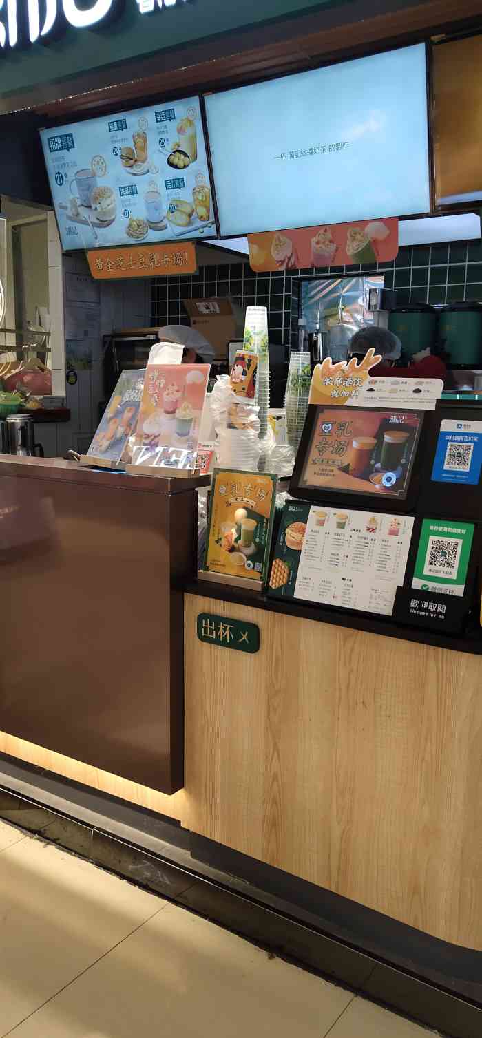 香港饮品专门店