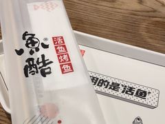 -鱼酷活鱼烤鱼(梅江印象城店)