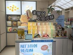 -苏小糖(鼓浪屿三丘田花园店)