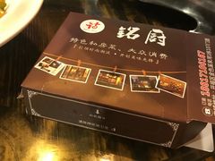 -铭厨特色家常菜(金色溪泉湾店)