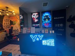 -Y&Y创意真人密室逃脱馆(人民广场步行街店)