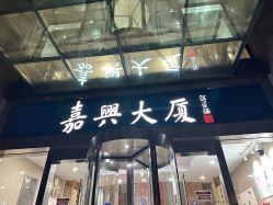 -莲姿娜·半永久纹绣纹眉