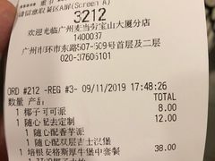 -麦当劳(宝山大厦店)