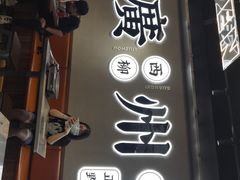 门面-小螺大作·螺蛳粉火锅(林和西店)