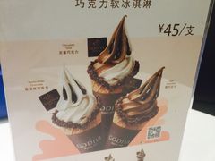 -GODIVA(印象城店)