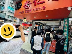 -杨记杏仁茶(椰园店)