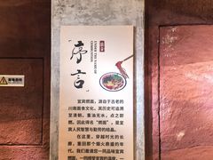 -宜宾燃面非遗传承店