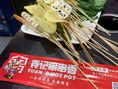-宏姐串串香(征仪路店)