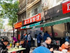 -虎子面粉馆(五一东村店)