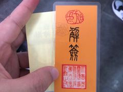 -灵顺寺