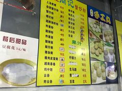 菜单-周记蟹仔粉(侨港风情街店)