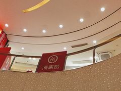 -海底捞火锅(吾悦国际广场店)