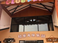 门面-意大利农场西餐厅(顺义店)