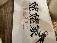 -姥姥家春饼店(交大东路店)