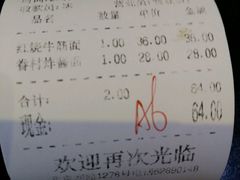 账单-长寿面(北京西路店)