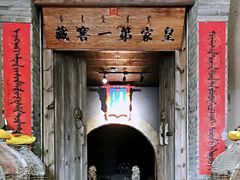 -爱新觉罗皇家博物院