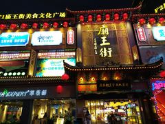 -东西巷