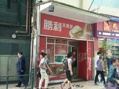 门面-胜利茶餐室