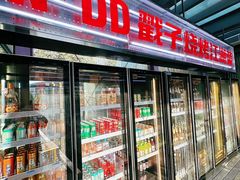 -No.DD戳子烧烤·江湖菜(北京总店)
