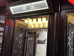 -品粹徽园·家常安徽菜