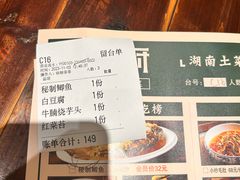 -衡厨·衡阳土菜(中南店)