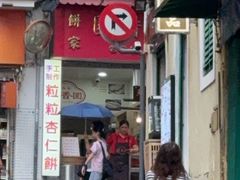 -添發碗仔翅美食