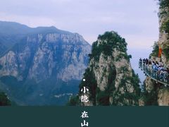 -云台山风景名胜区