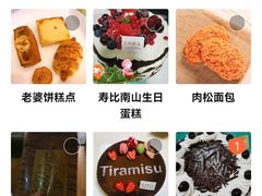 -味多美蛋糕(看丹桥店)